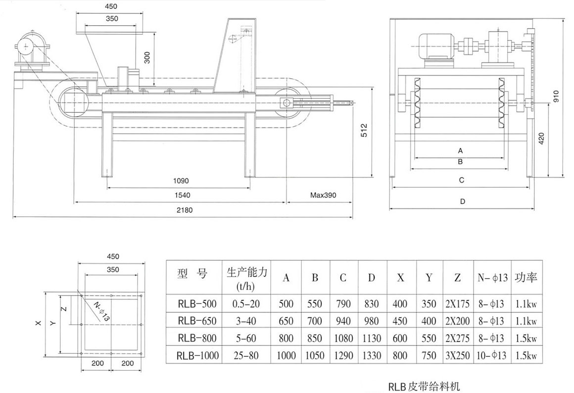 皮带给料机-总图2